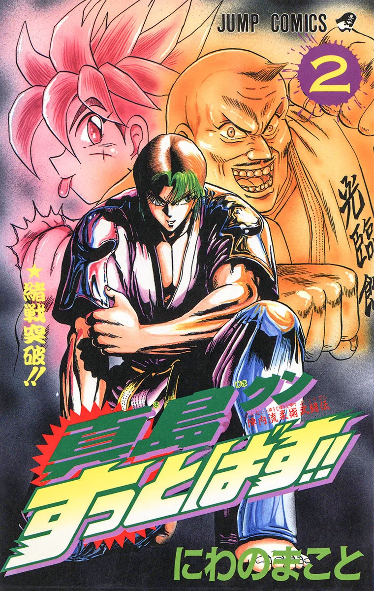 Volume 02