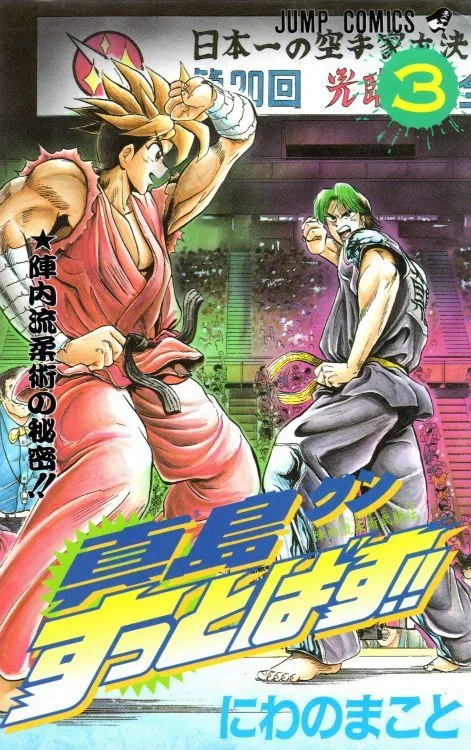 Volume 03