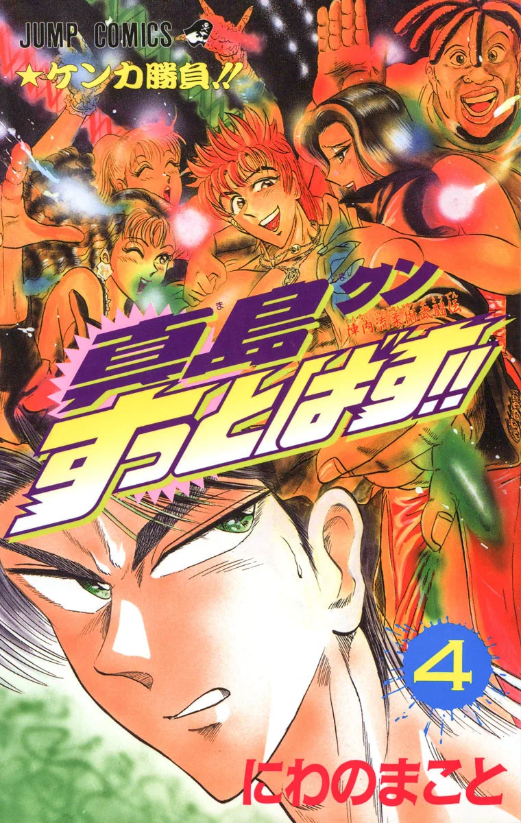 Volume 04