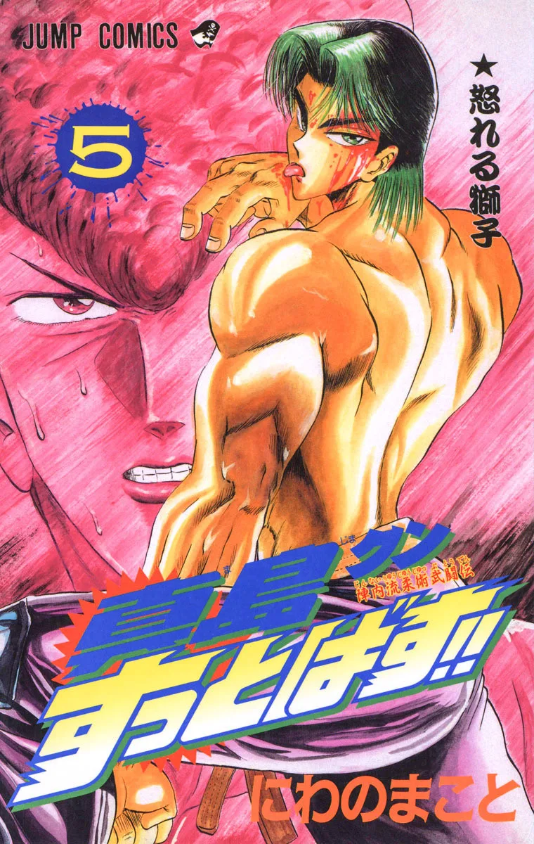 Volume 05