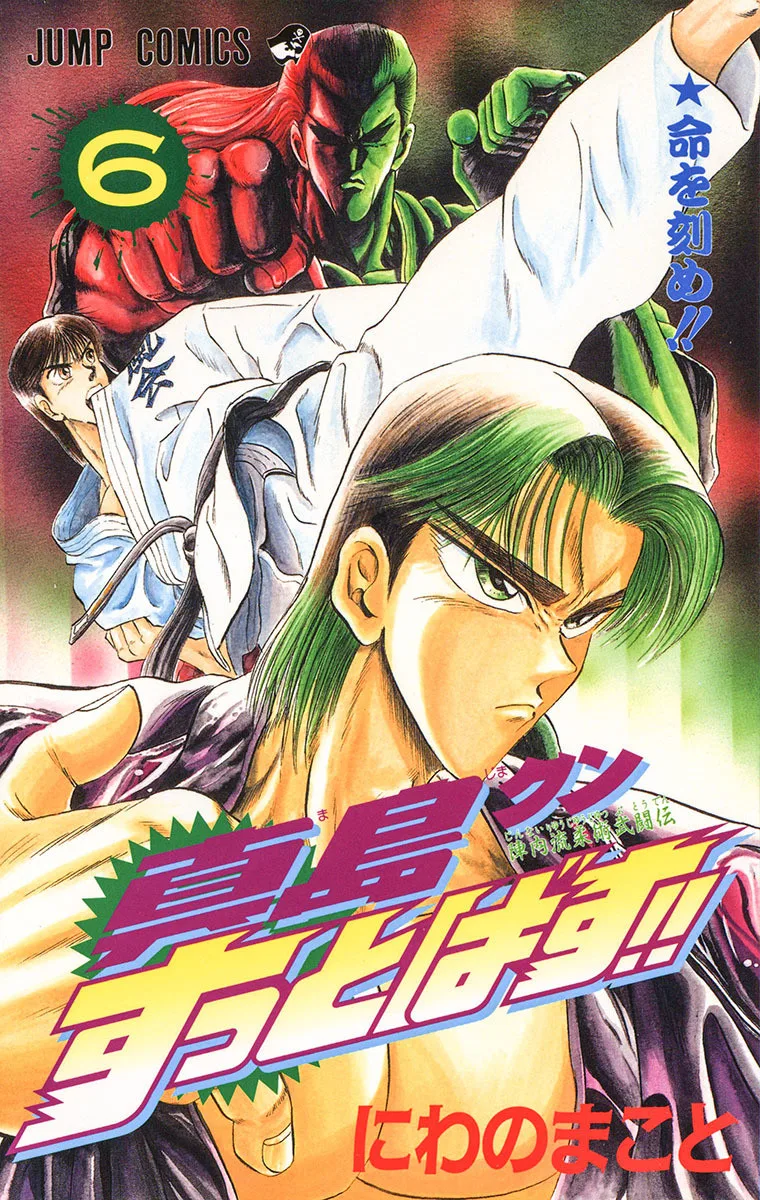 Volume 06