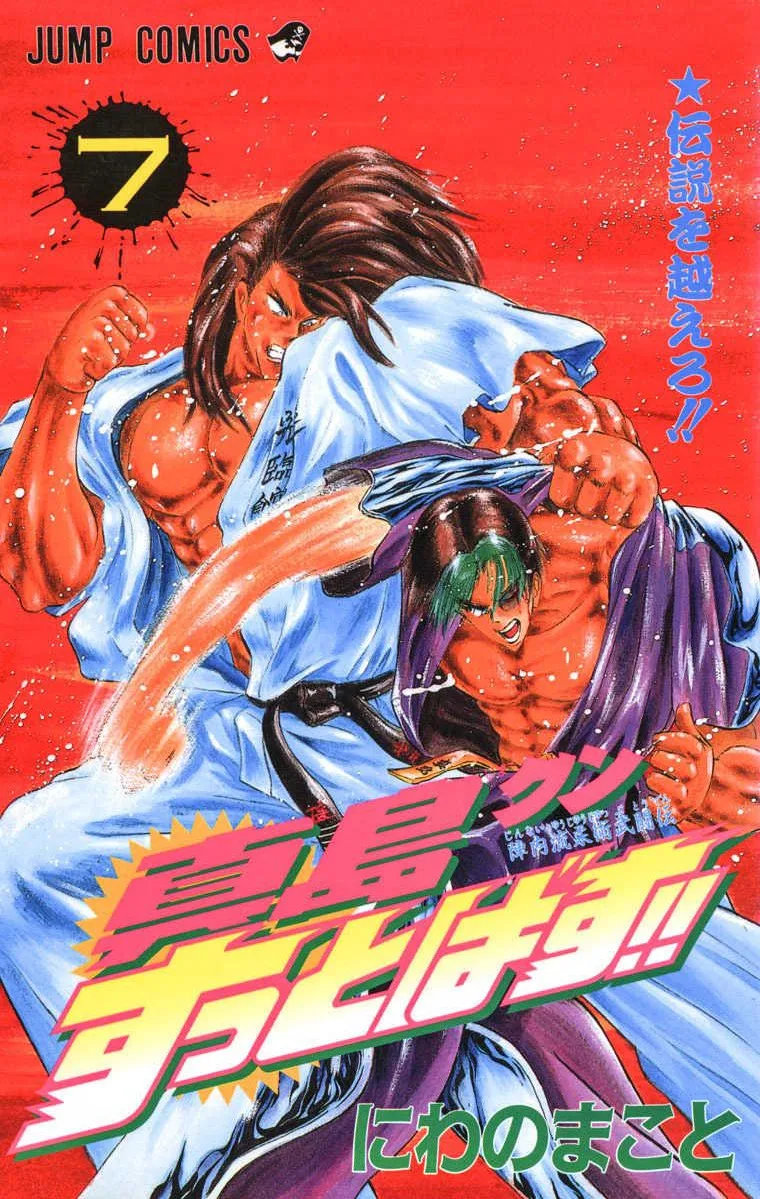 Volume 07