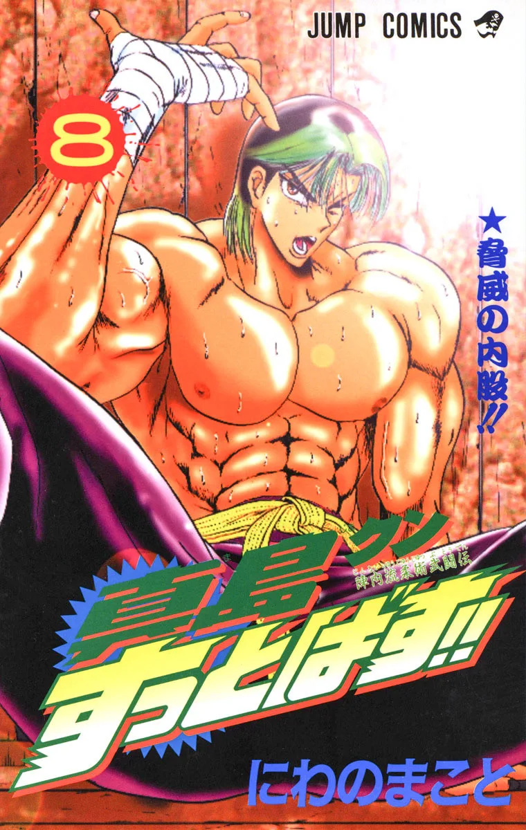 Volume 08
