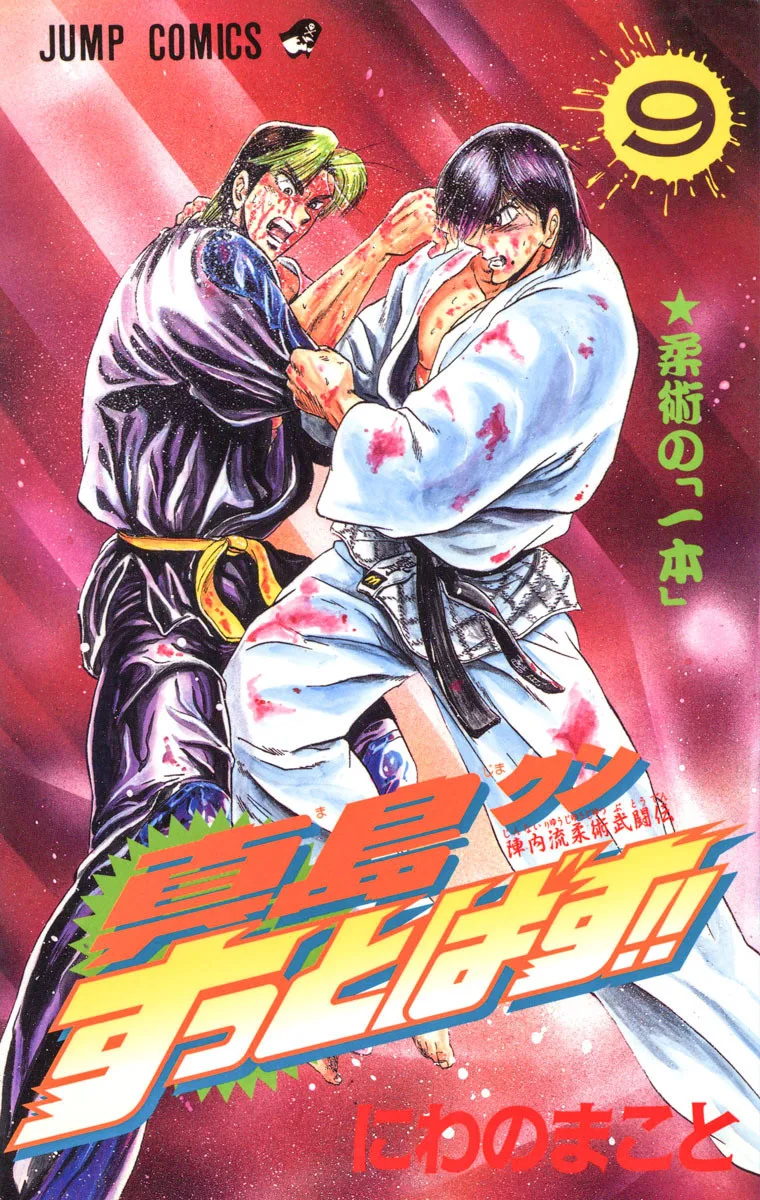 Volume 09
