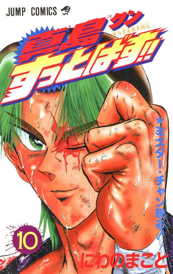 Volume 10