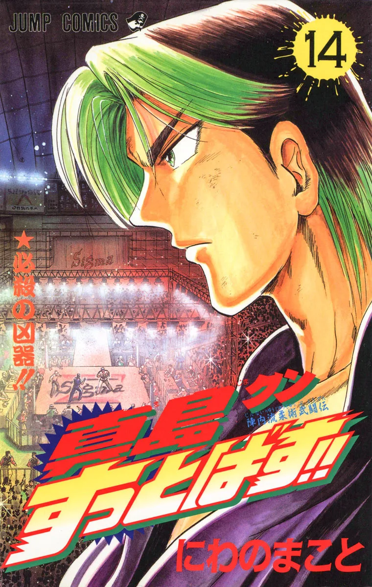Volume 14