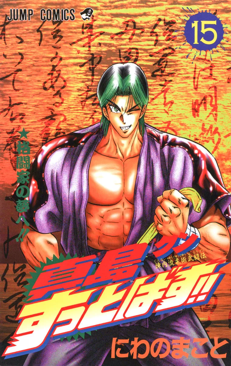 Volume 15