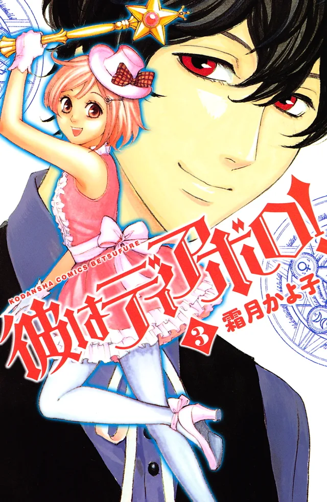 Volume 03
