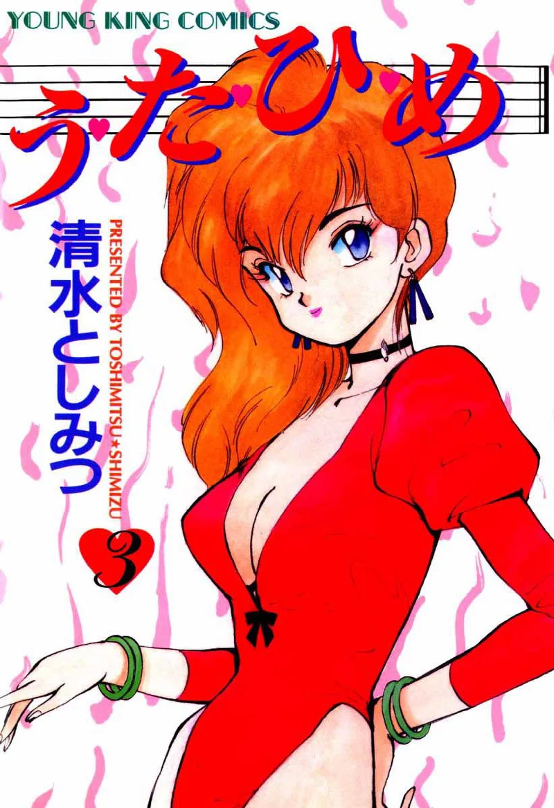 Volume 03