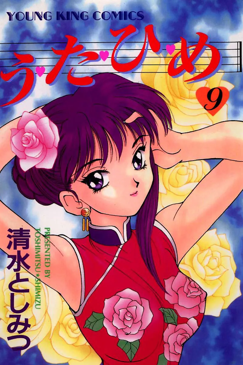 Volume 09