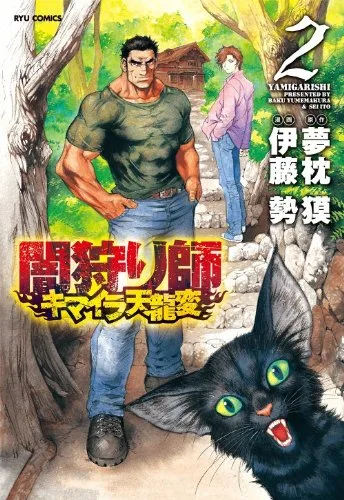 Volume 02