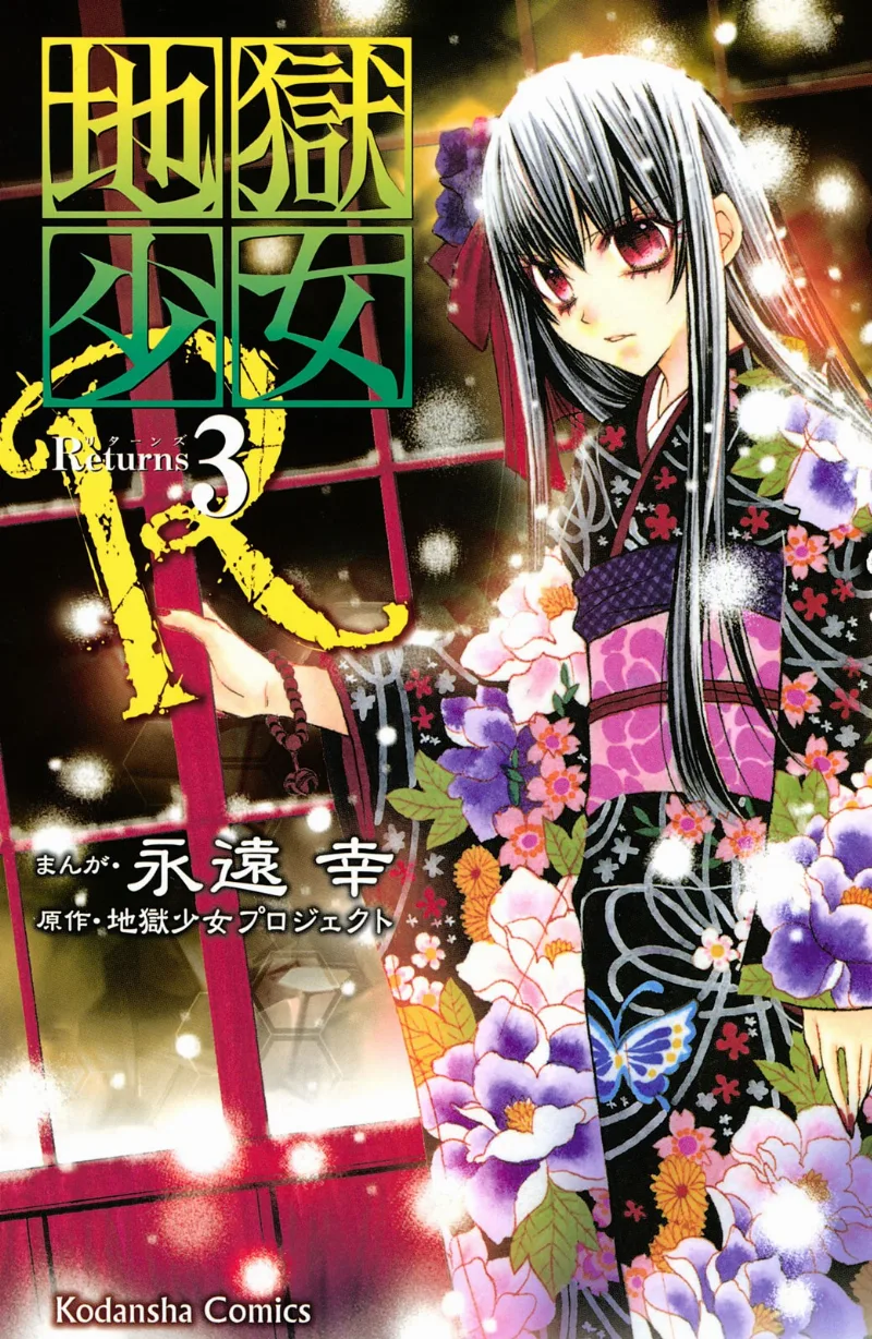 Volume 03