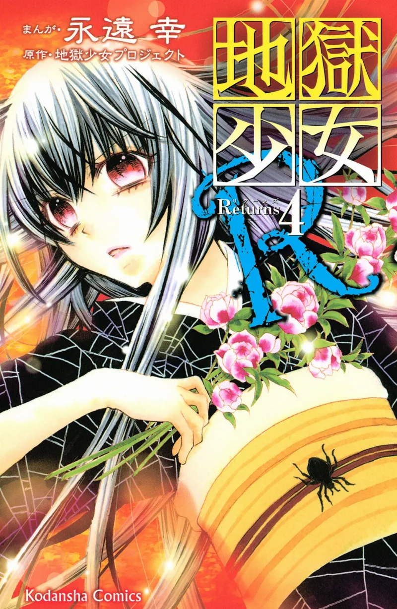Volume 04