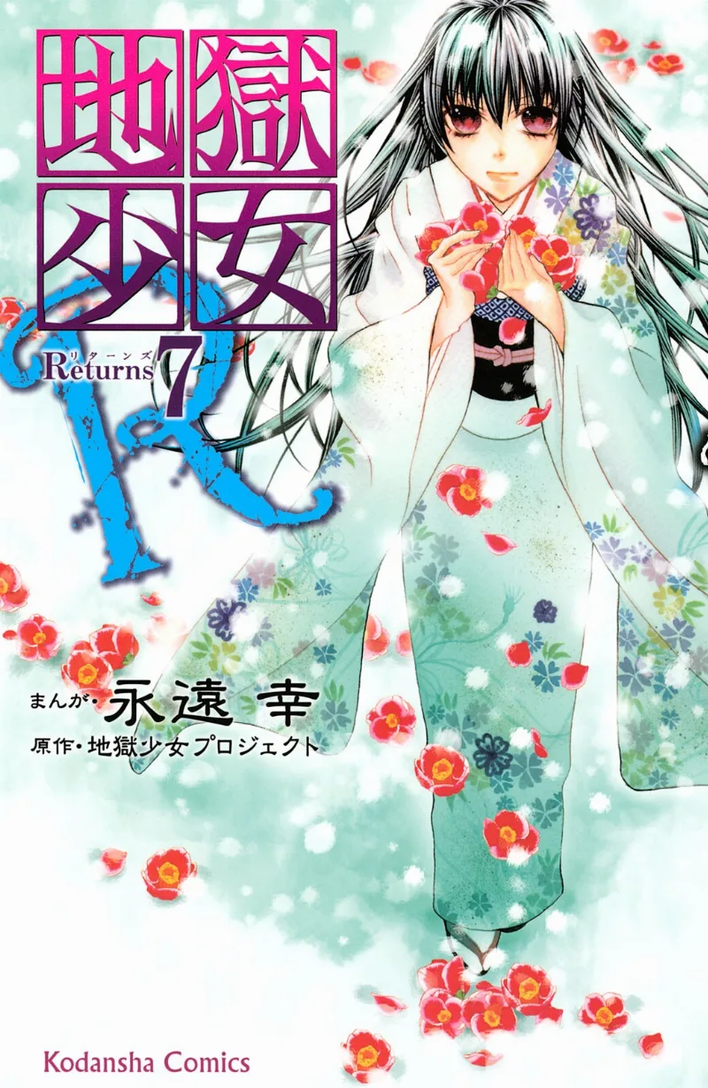 Volume 07