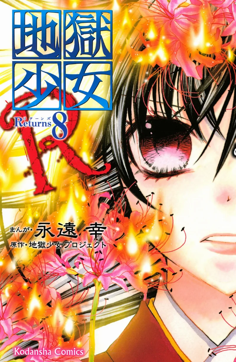 Volume 08