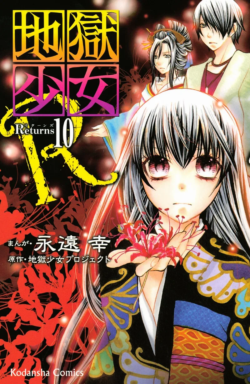 Volume 10