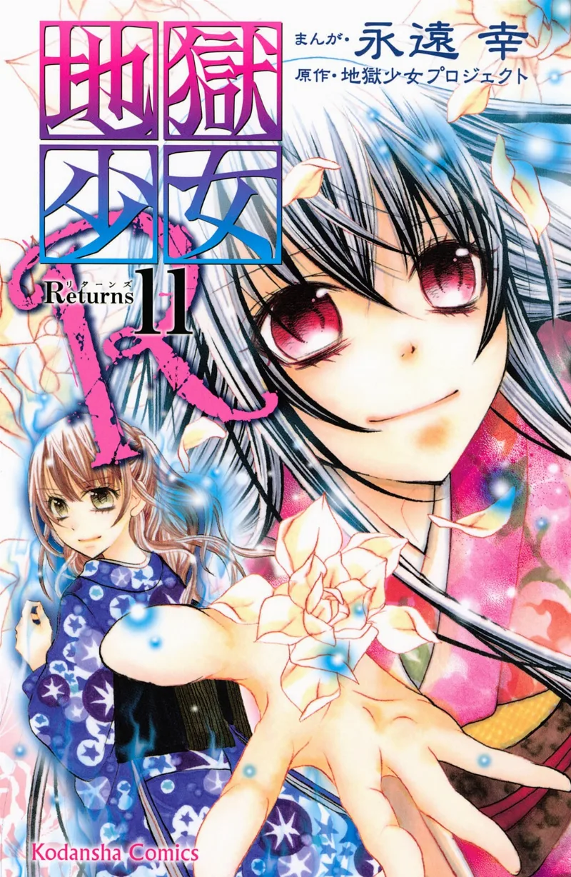 Volume 11