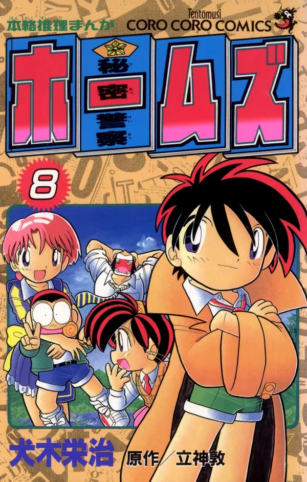 Volume 08