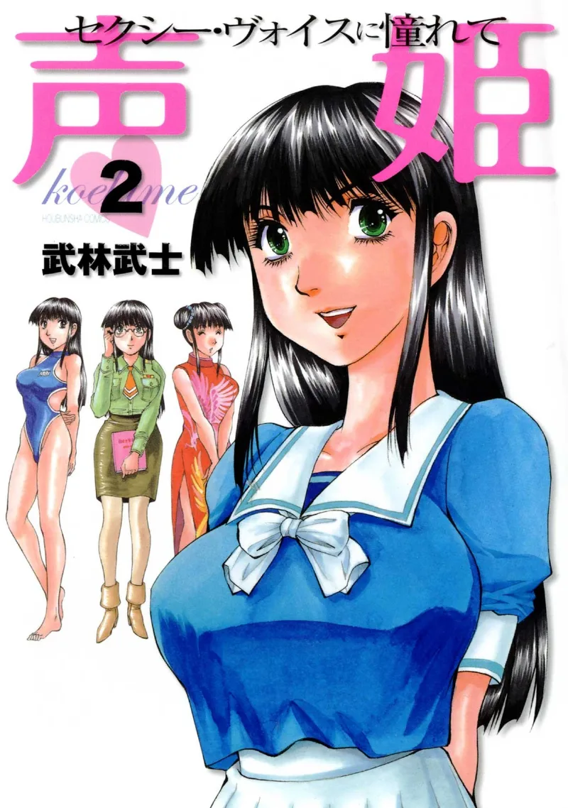 Volume 02