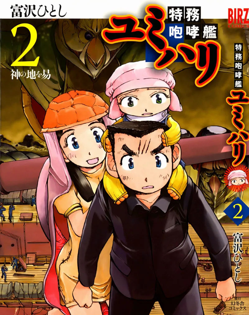 Volume 02