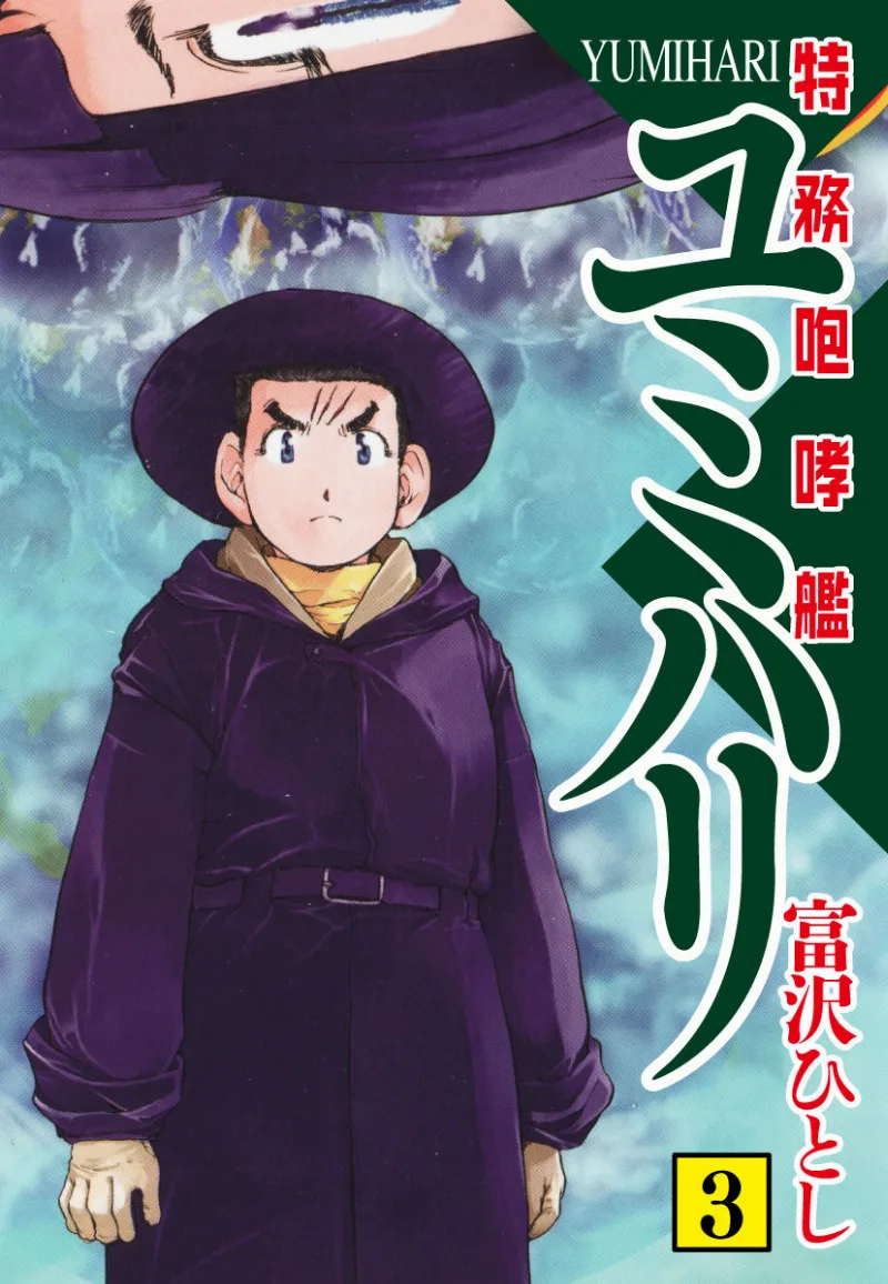 Volume 03
