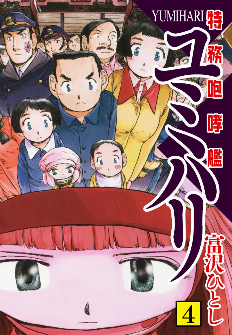 Volume 04