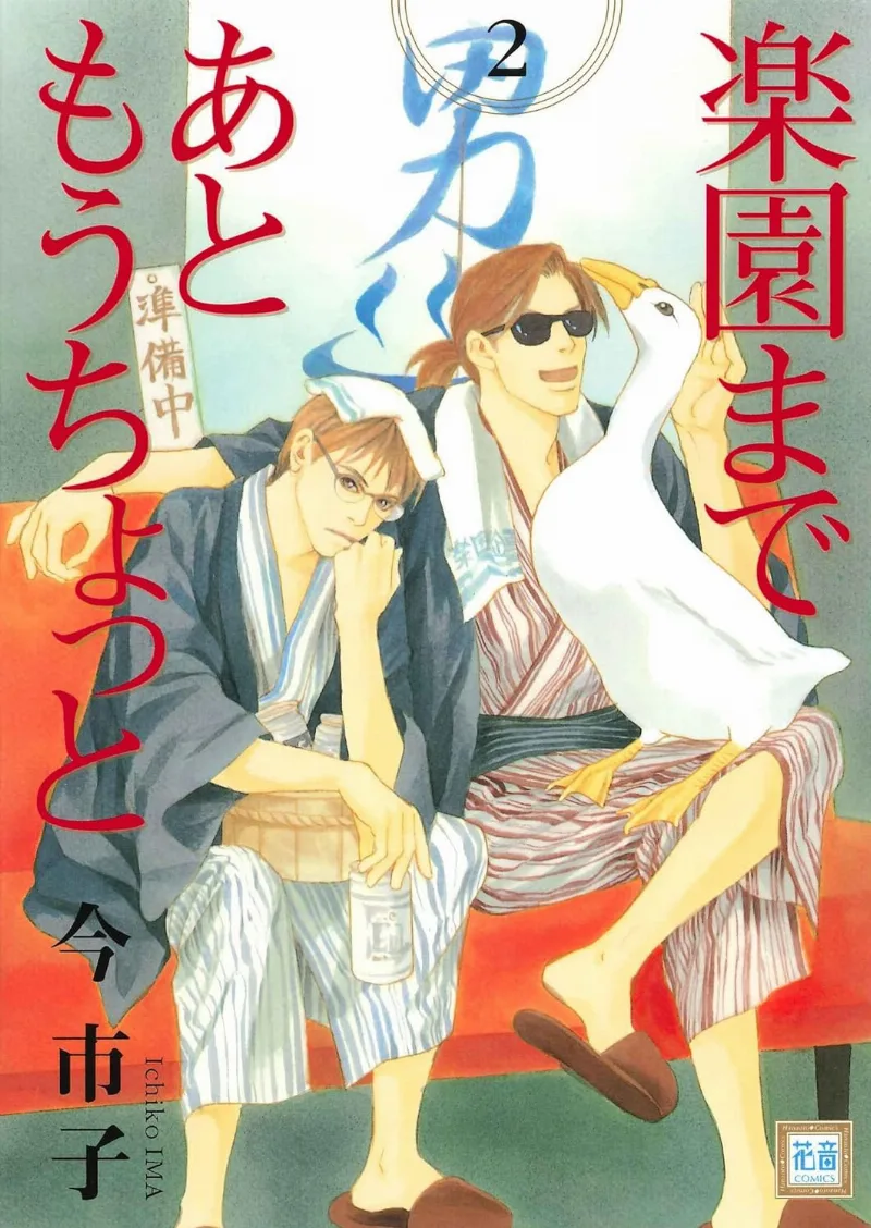Volume 02
