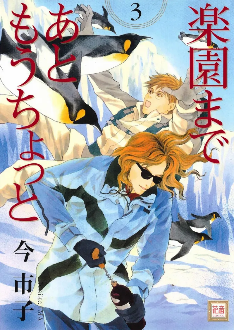 Volume 03