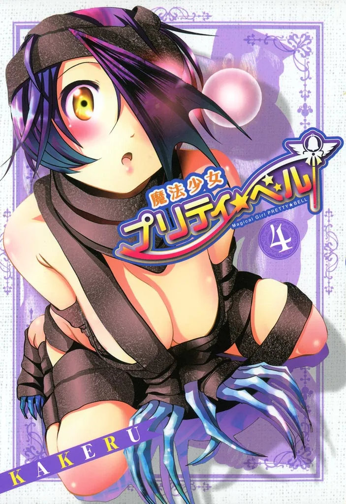 Volume 04