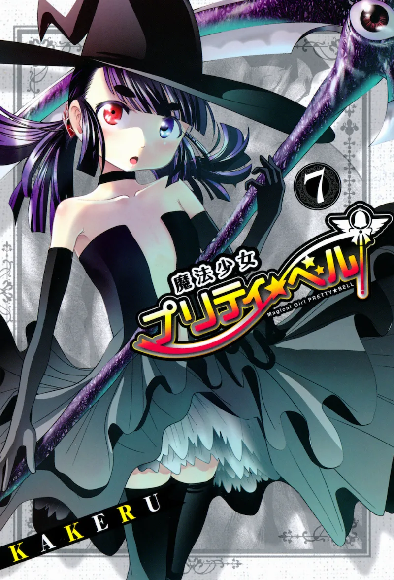 Volume 07