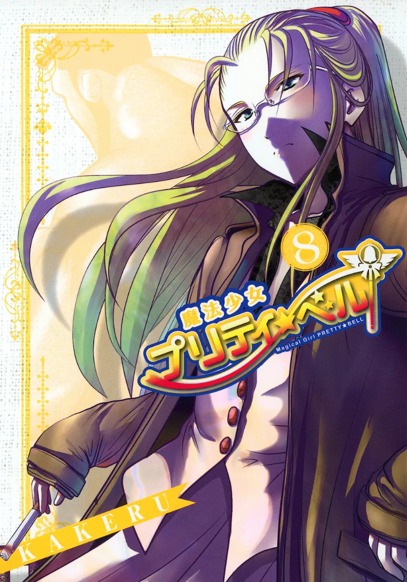Volume 08