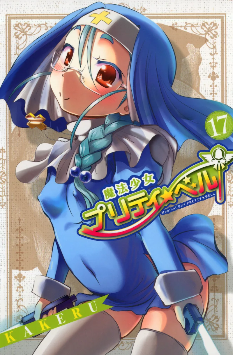 Volume 17