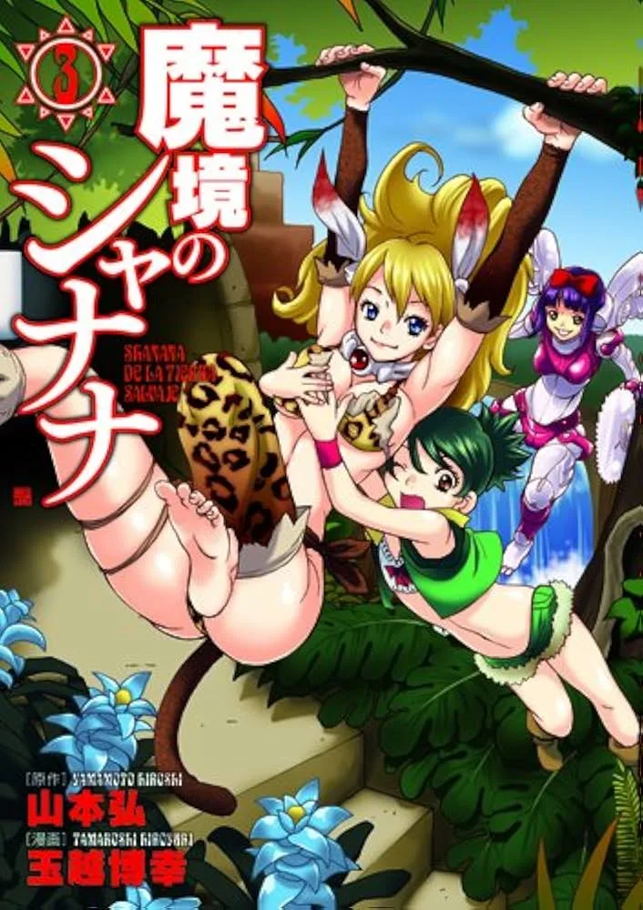 Volume 03