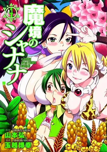 Volume 04