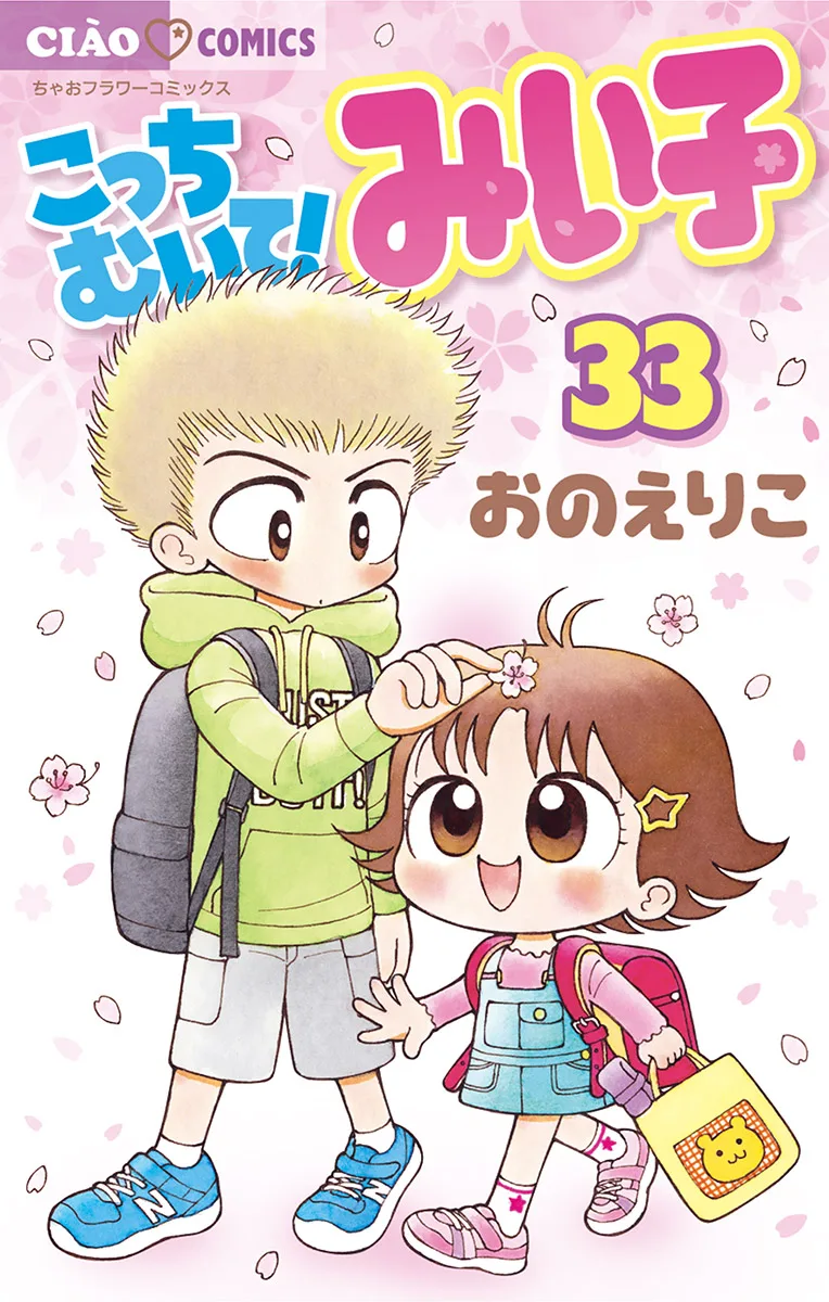 Volume 33