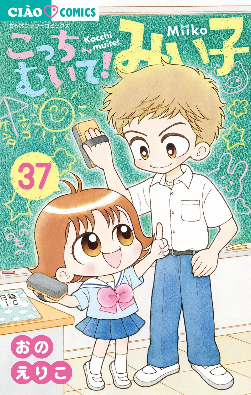 Volume 37
