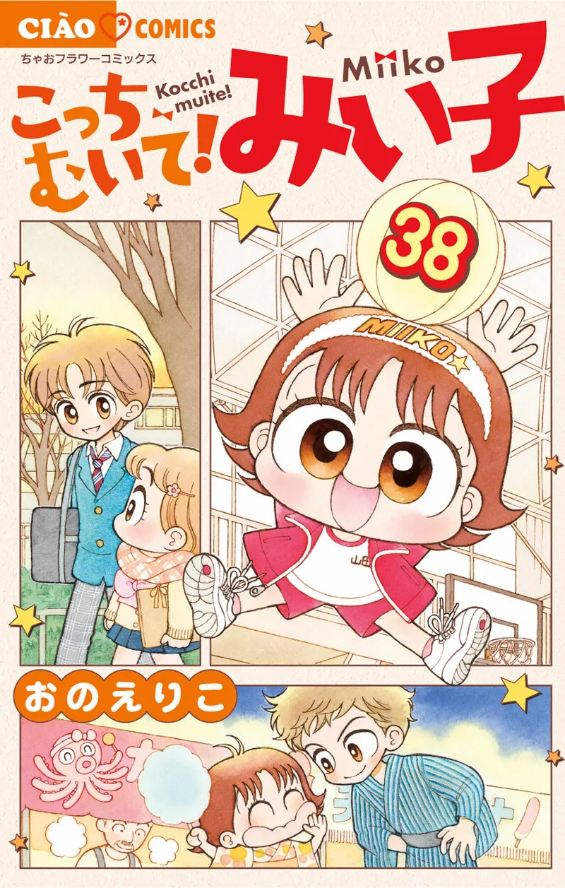 Volume 38