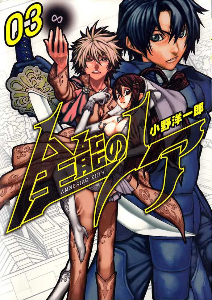 Volume 03