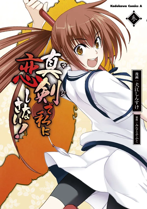 Volume 03