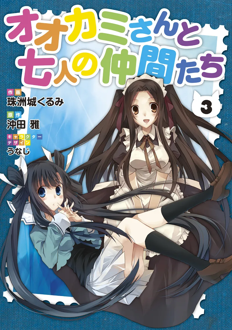 Volume 03