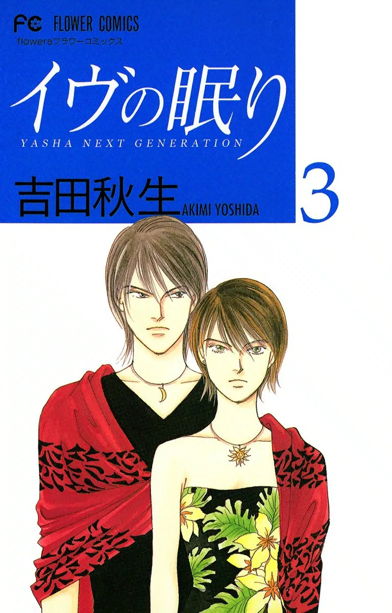Volume 03