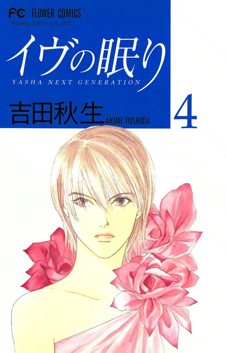 Volume 04