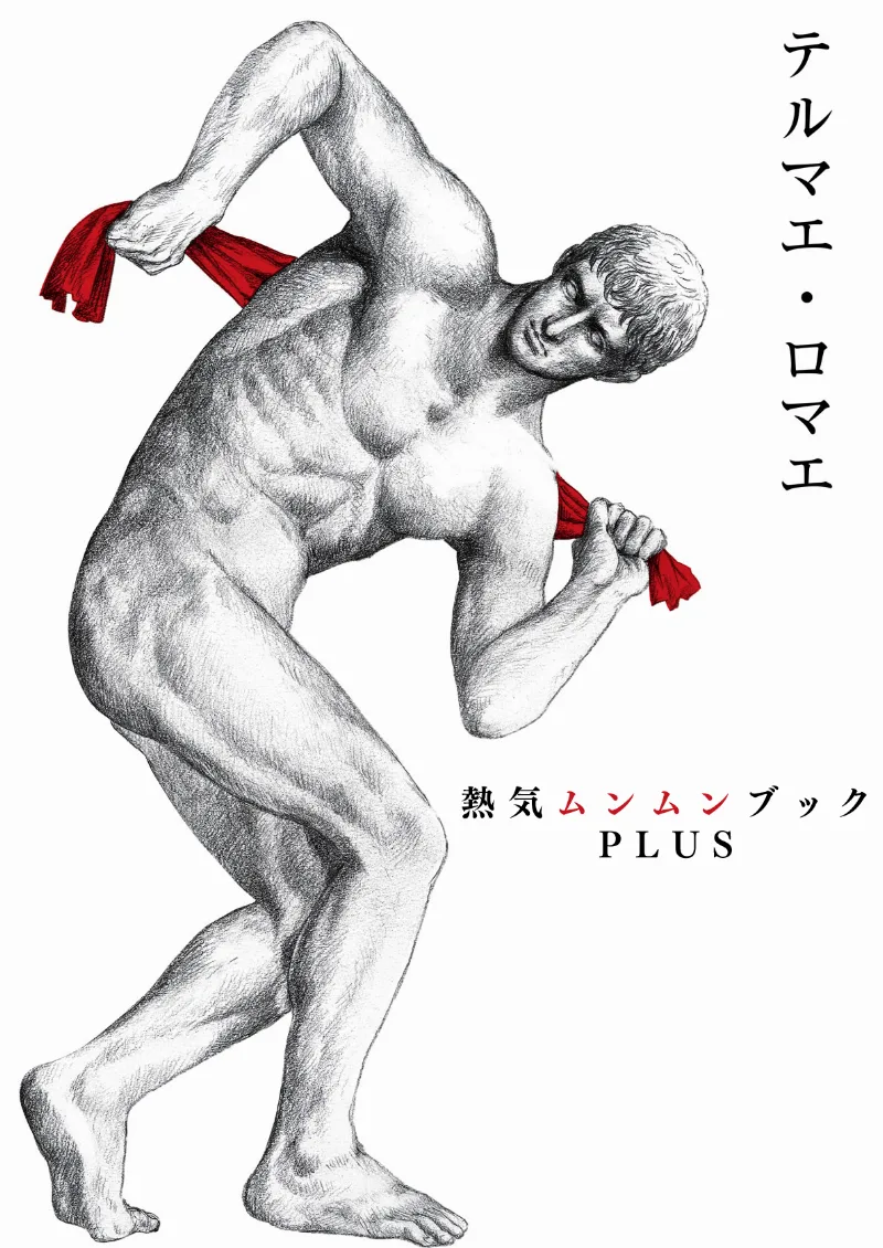 Volume 06.5