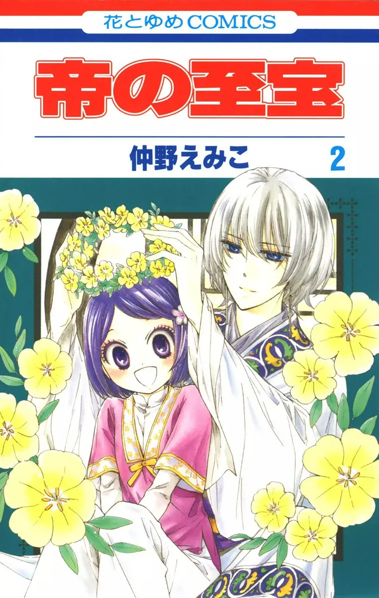 Volume 02