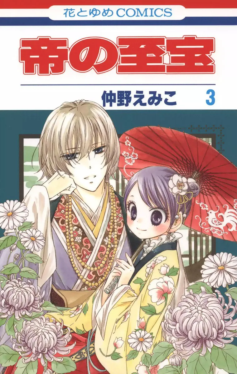 Volume 03