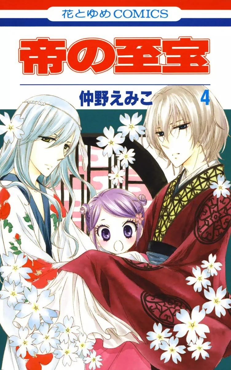 Volume 04