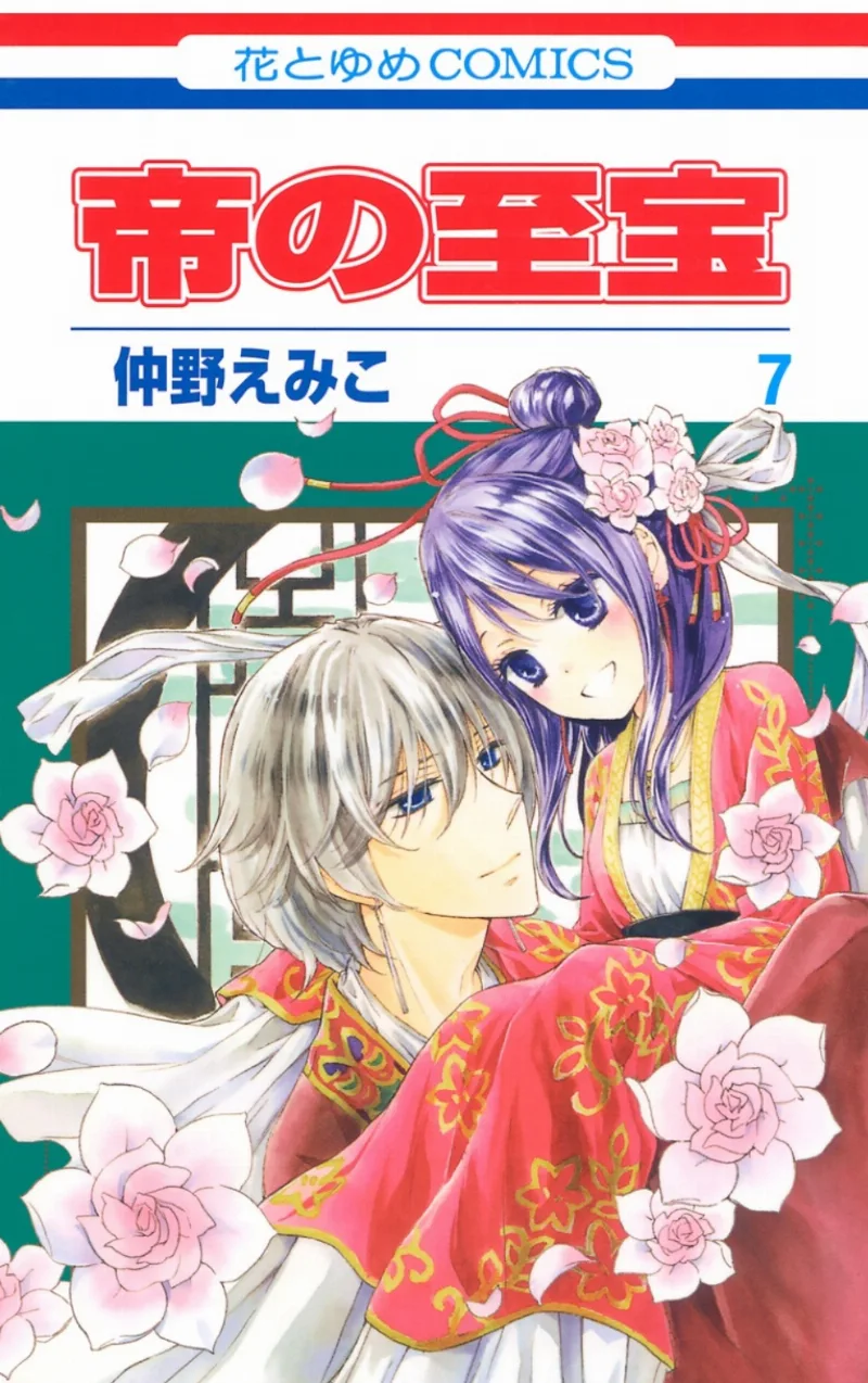 Volume 07