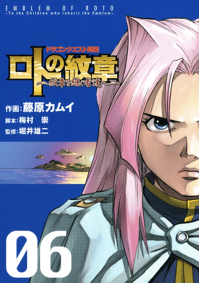 Volume 06