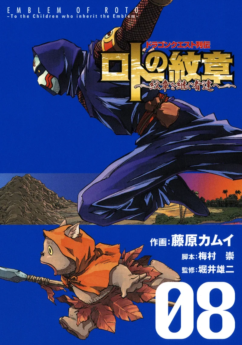 Volume 08