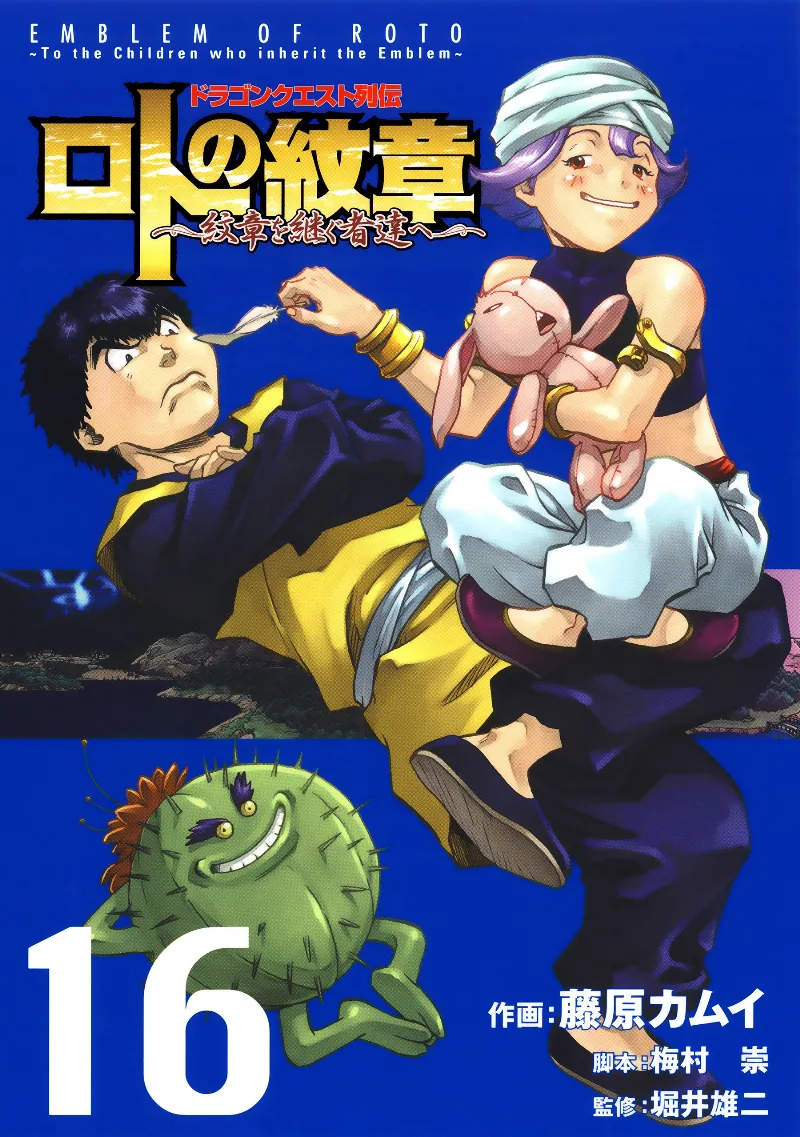 Volume 16